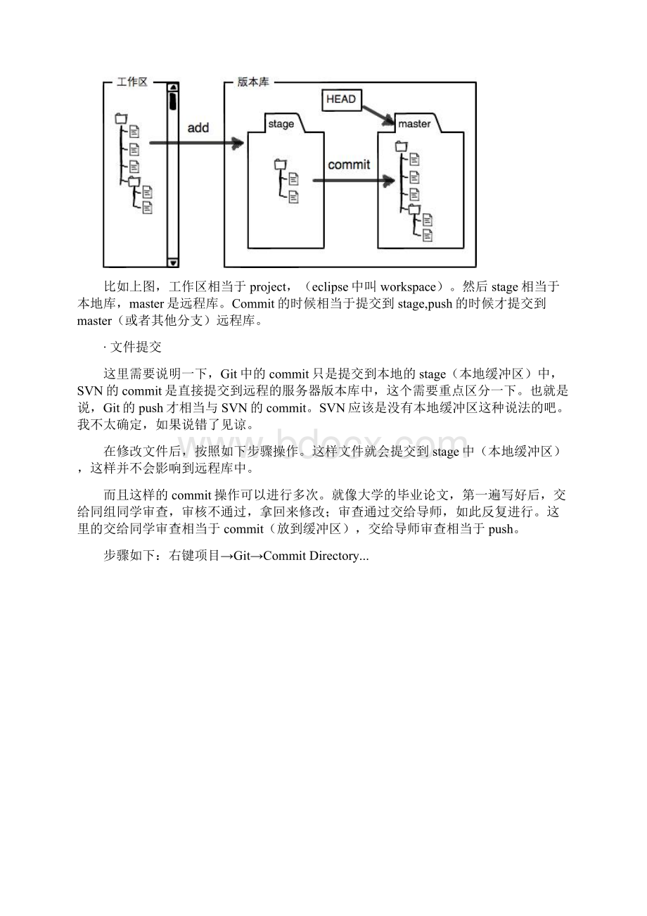 在Intellij IDEA 关于git的一些用法Word文档下载推荐.docx_第3页