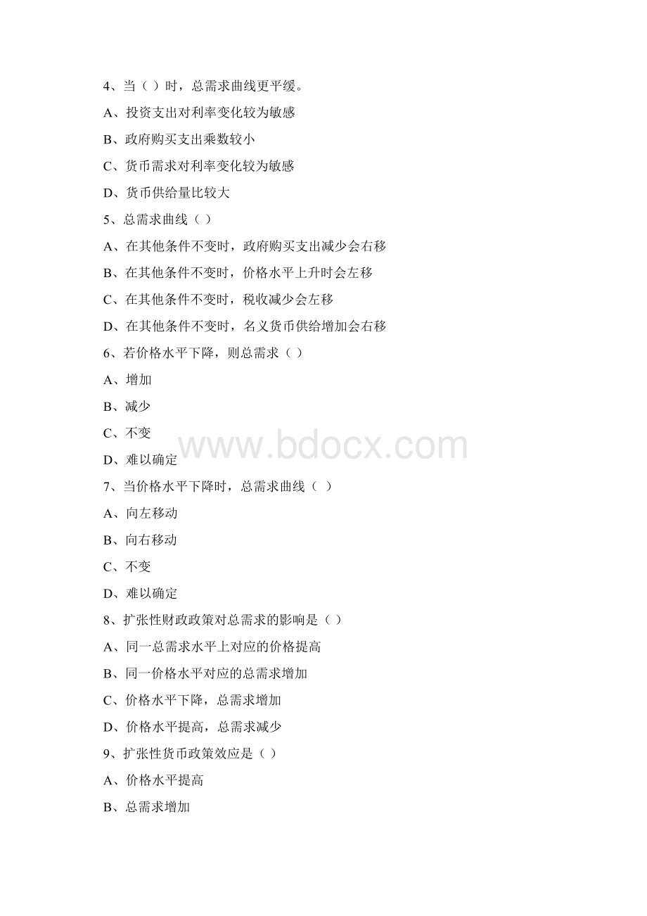 第四章ASAD模型习题答案Word文件下载.docx_第2页