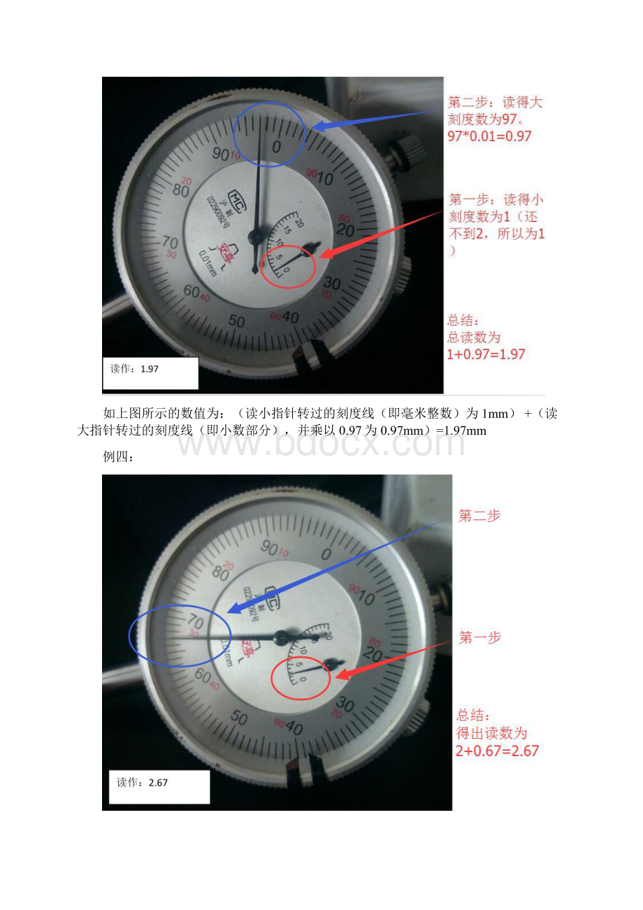 百分表的结构和读数方法图解.docx_第3页