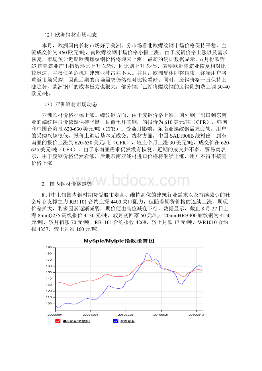 长材产量大增高位压力凸显.docx_第2页