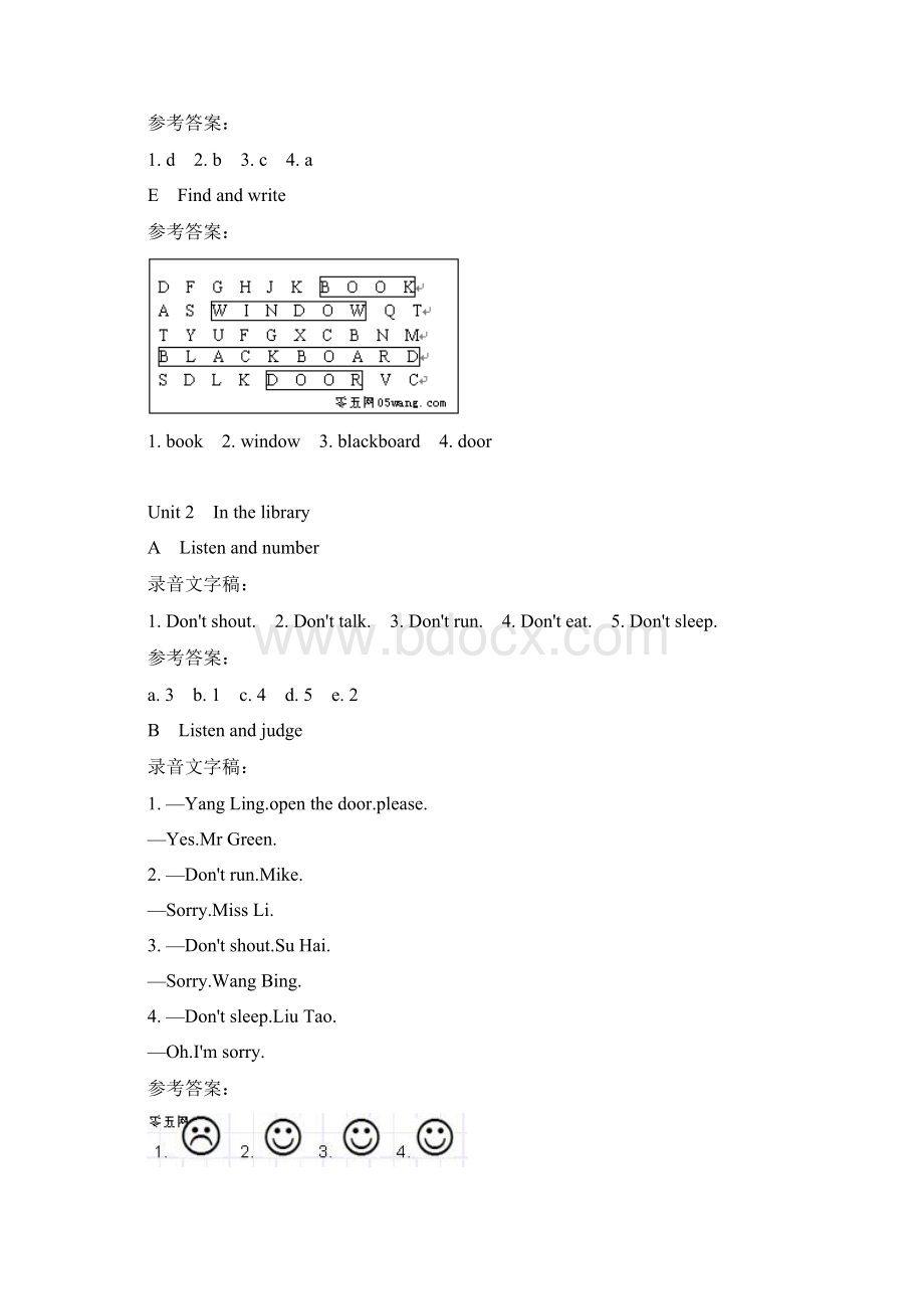 苏教版三年级英语下册补充习题答案.docx_第2页