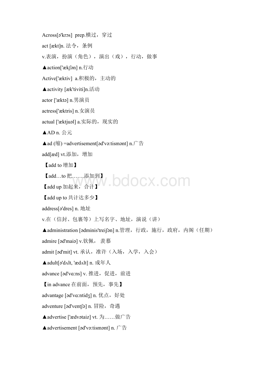 英语词汇表适用于A级考试Word下载.docx_第2页