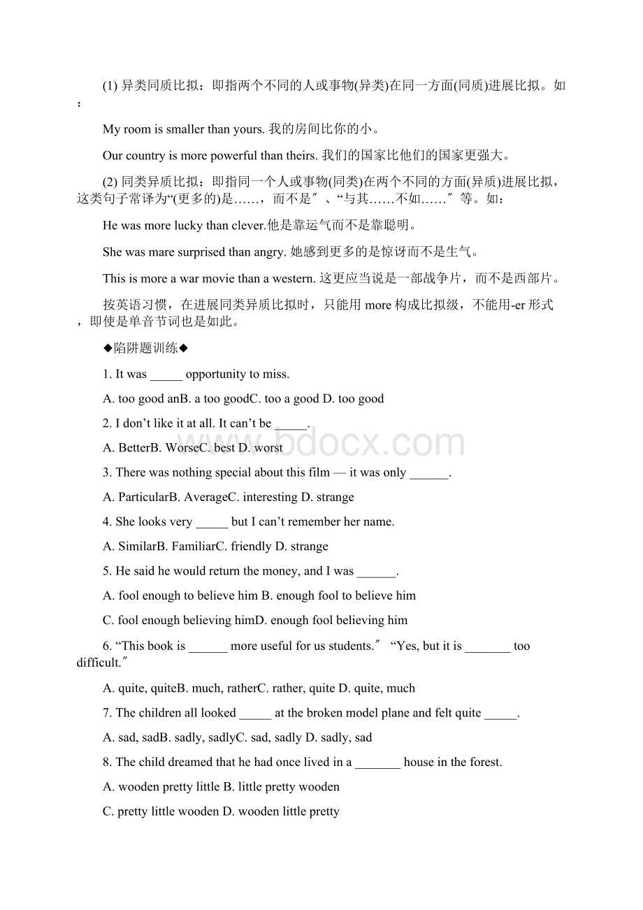 形容词和副词练习题Word格式.docx_第3页