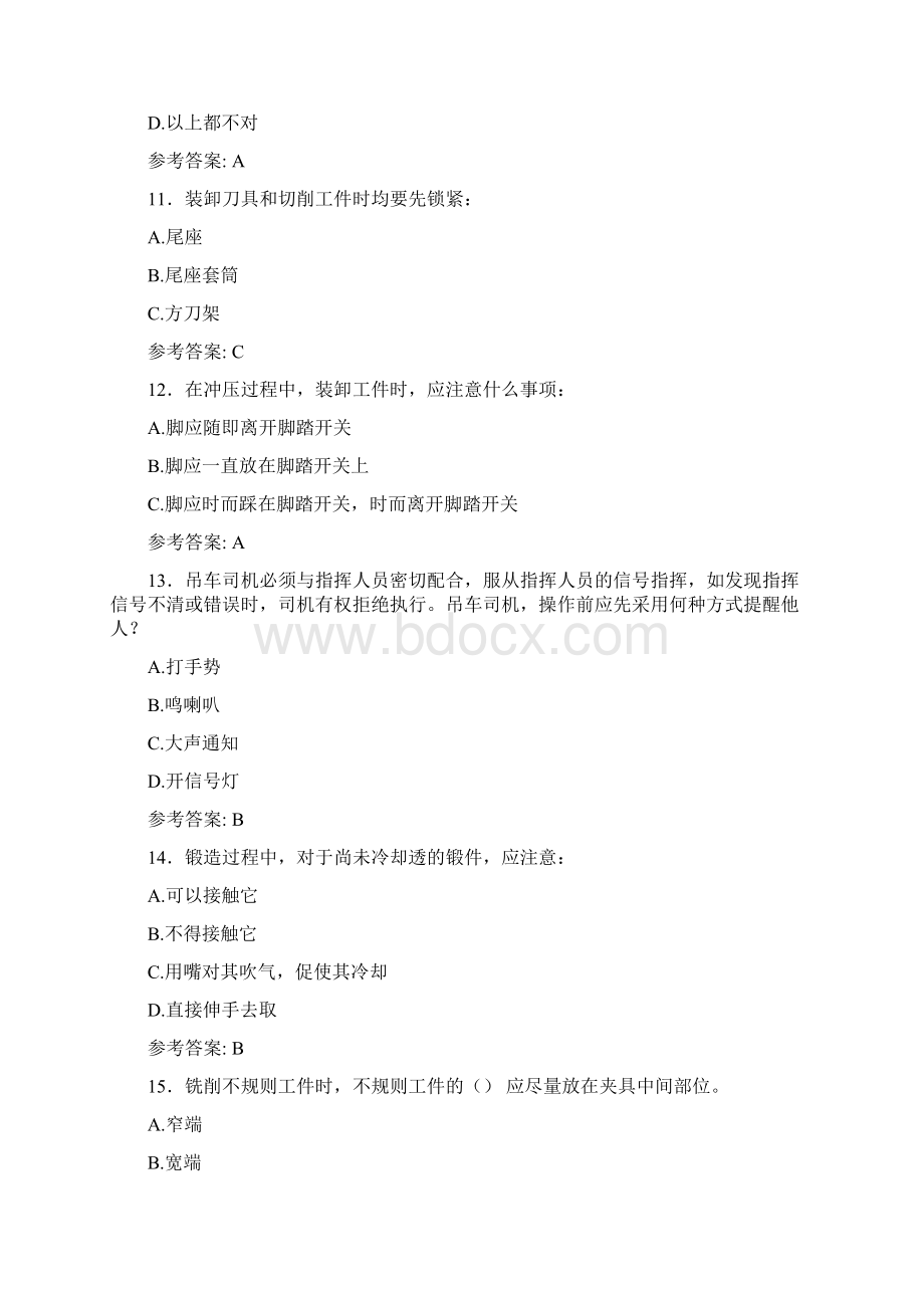 精编安全系统知识测试题库500题含答案.docx_第3页