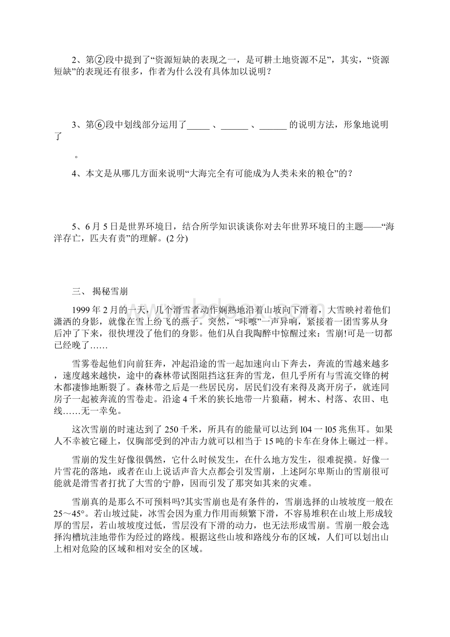 说明文阅读训练题与答案Word文档下载推荐.docx_第3页