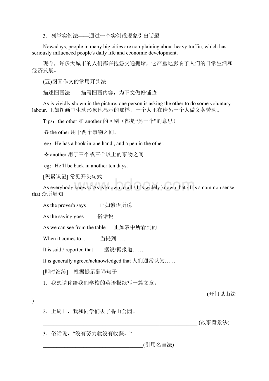 英语作文导学案.docx_第2页