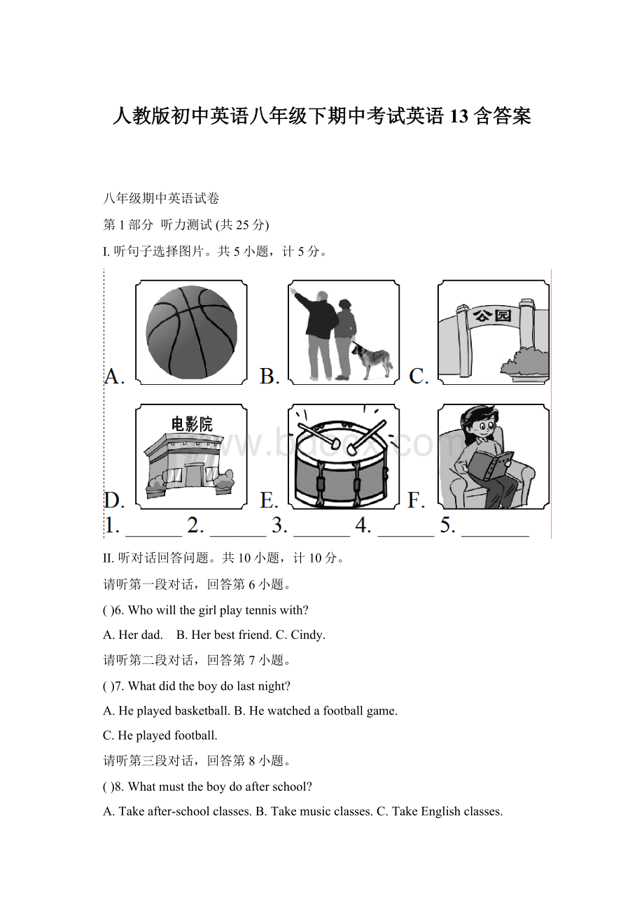 人教版初中英语八年级下期中考试英语 13含答案.docx