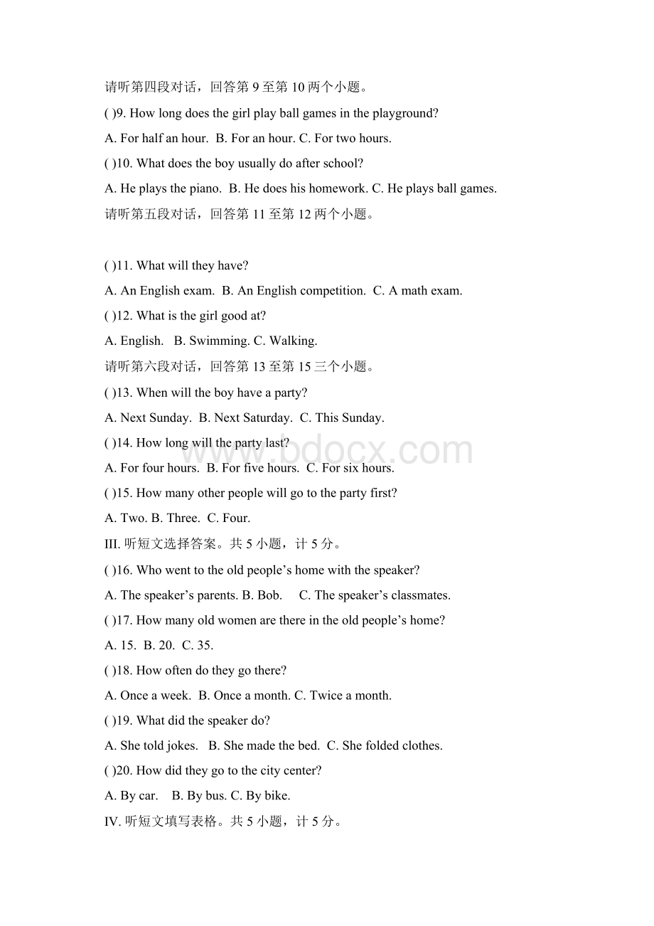 人教版初中英语八年级下期中考试英语 13含答案.docx_第2页