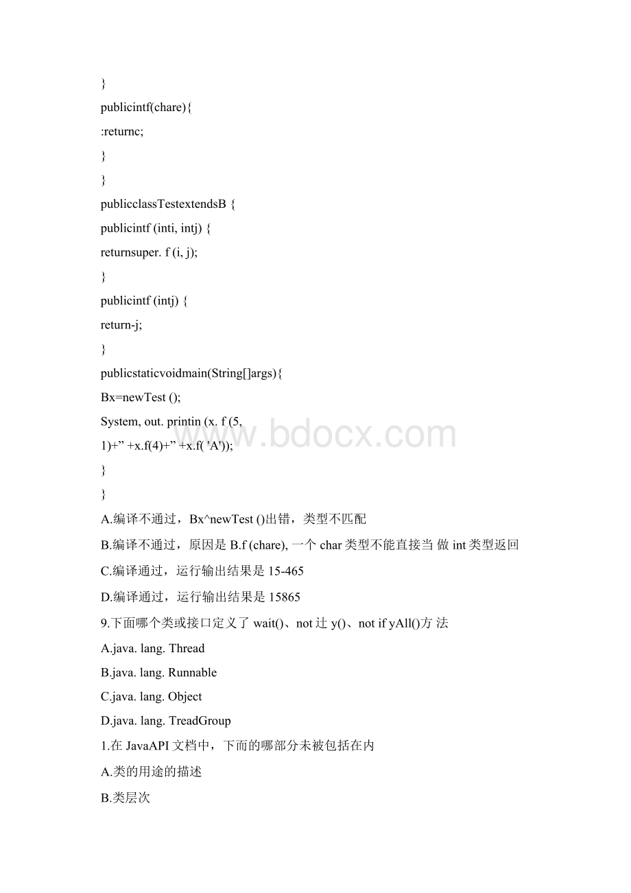 java中级工程师面试题Word文件下载.docx_第3页