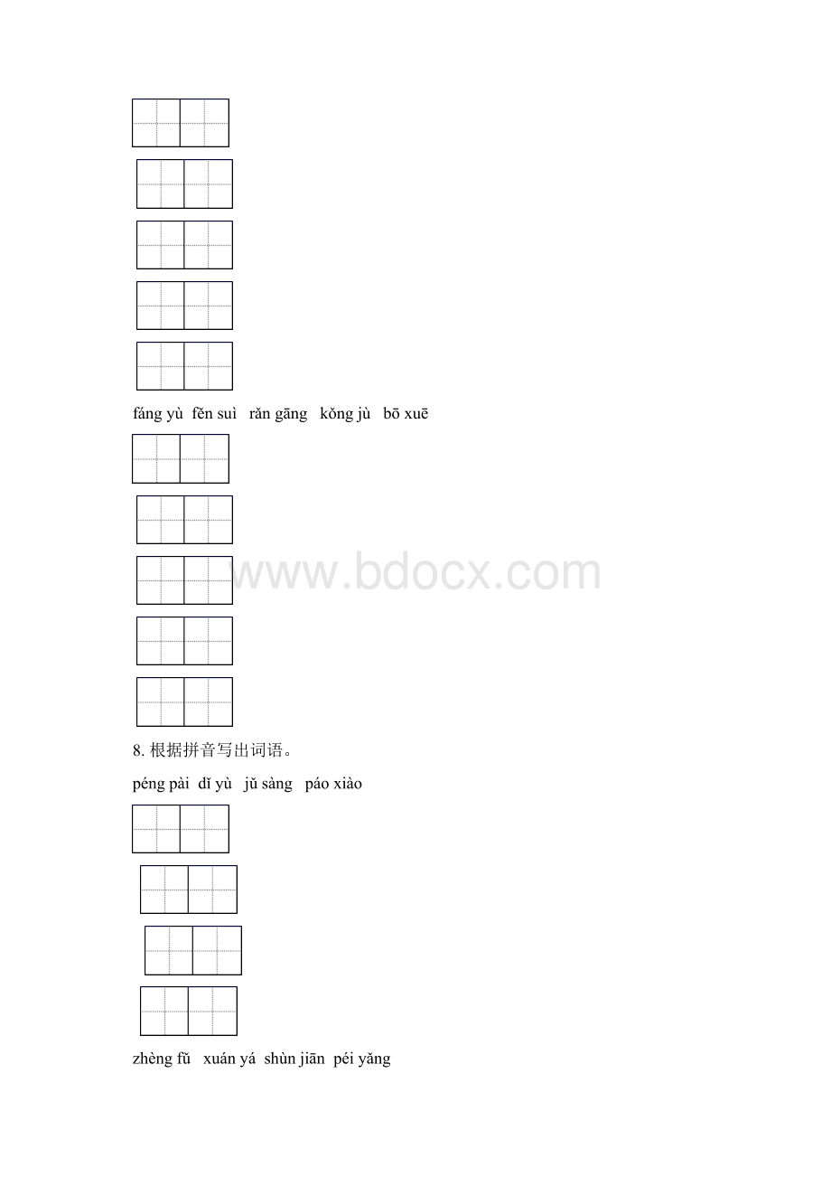 六年级语文上册期中知识点复习专项训练含答案.docx_第3页