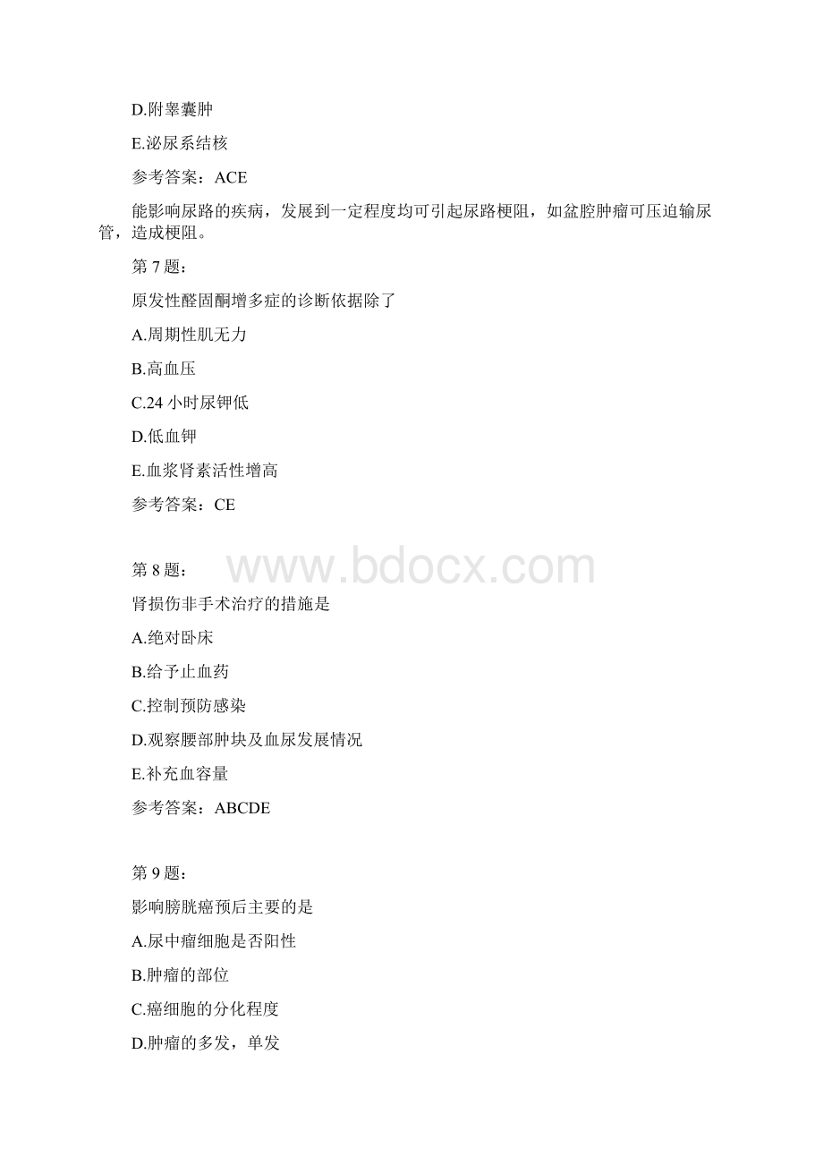 泌尿外科学专业知识1.docx_第3页