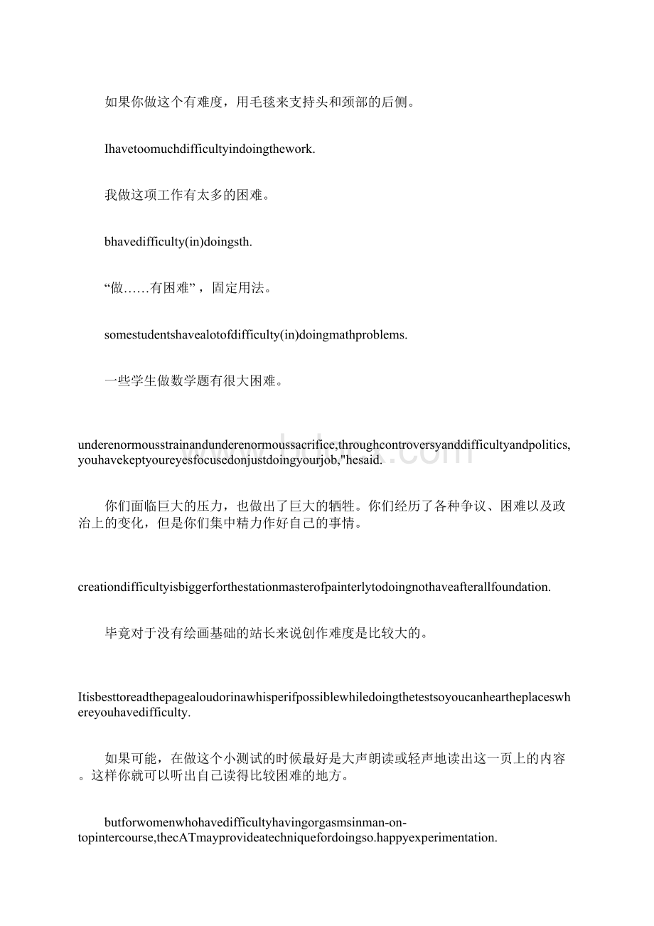 做某事有困难英文短语在做一次某事英文短语Word格式.docx_第3页