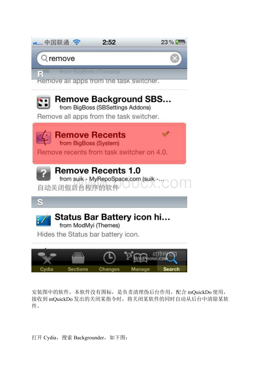 iPhone4 完美后台解决方案QQ永保在线智能管理后台自动清除伪后台需越狱.docx_第2页