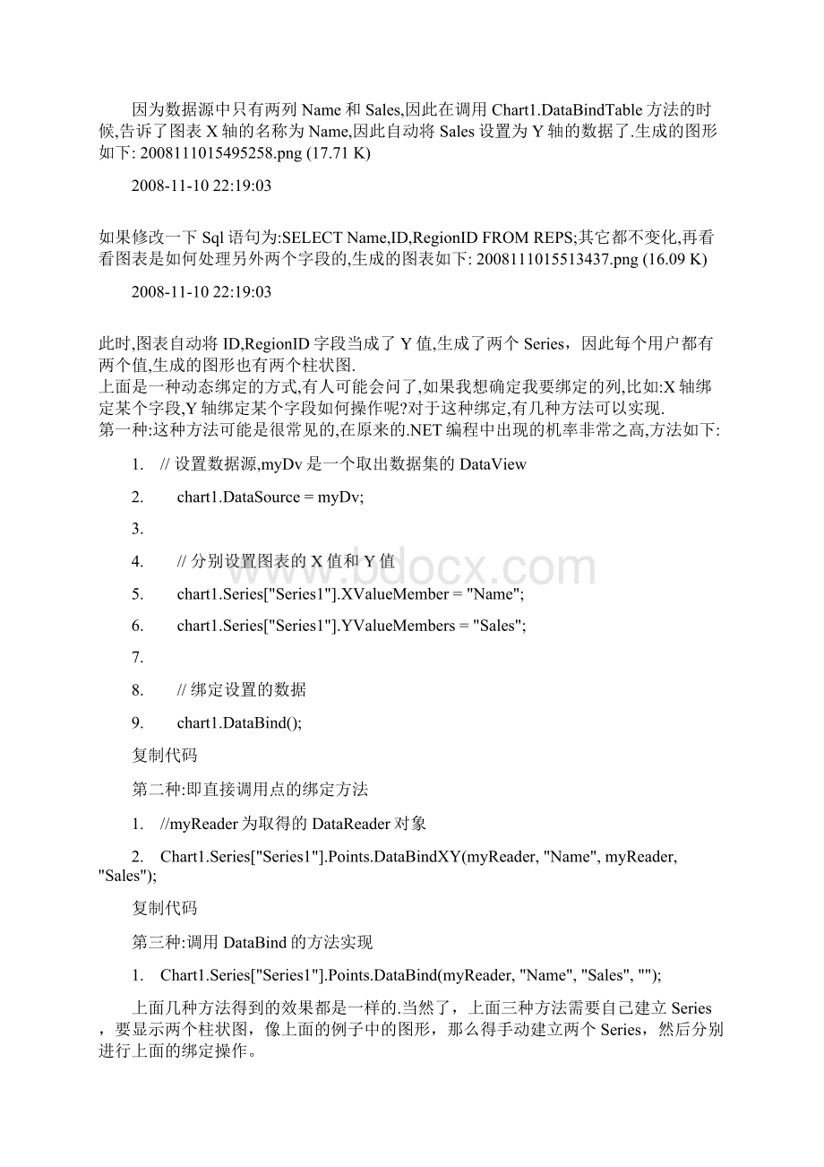 mschart控件使用详解文档格式.docx_第3页