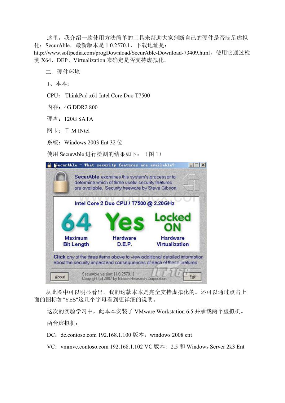 VMware HA实战攻略.docx_第2页