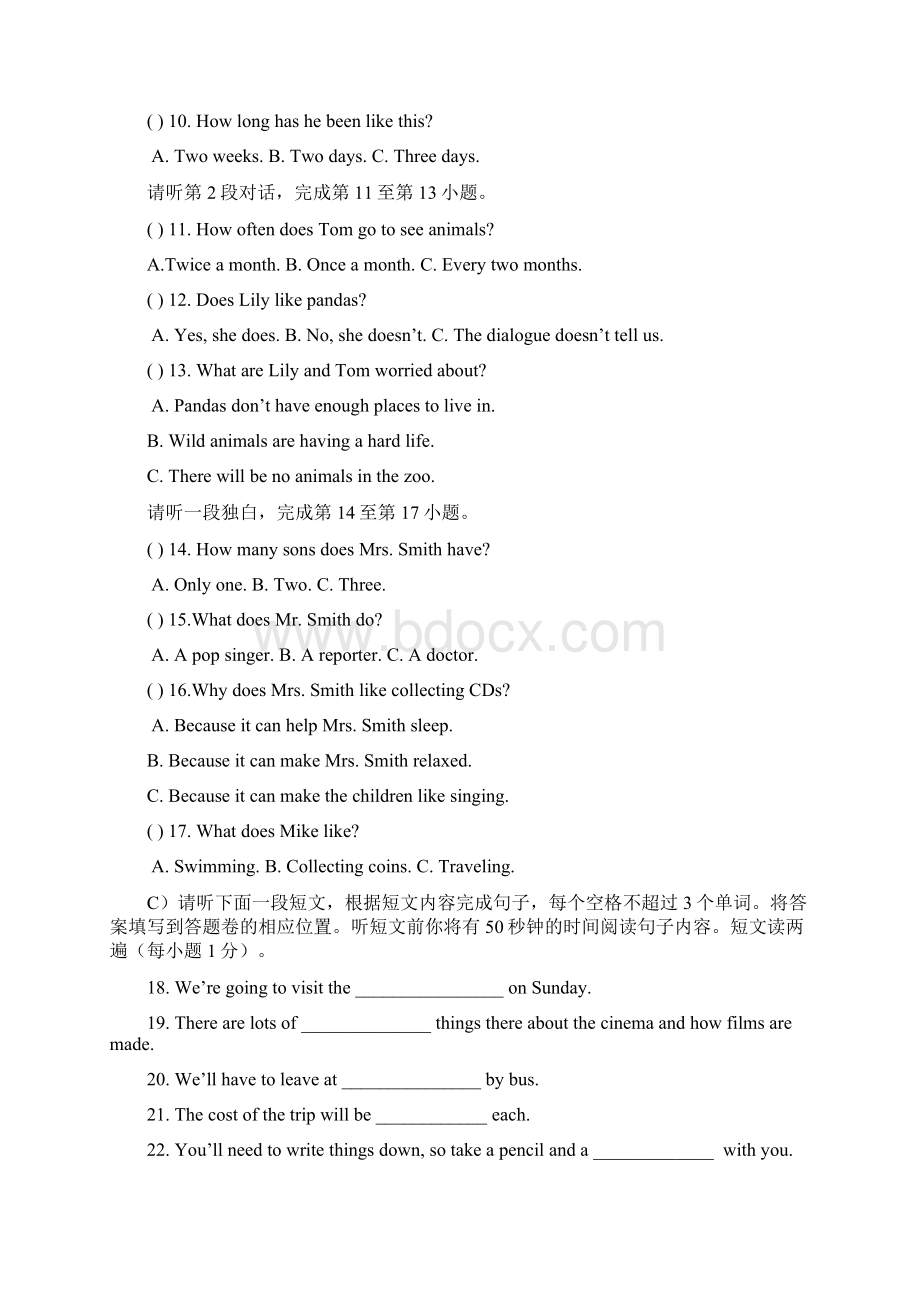 江西省宜春市学年八年级英语下学期期末考试试题含听力.docx_第2页