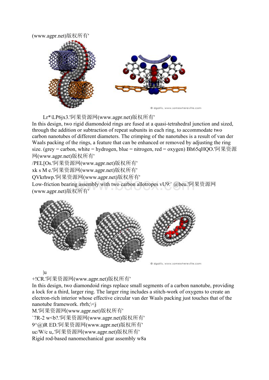 些经典的纳米图片包括些动画.docx_第3页