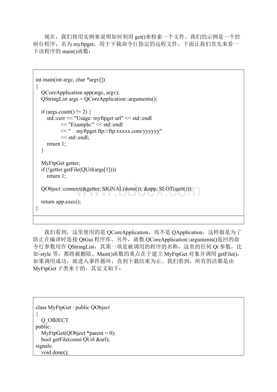 Qt的FTP网络编程.docx_第2页