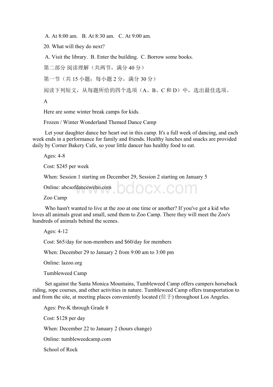 江西省宜春市学年高一英语上学期第一次月考试题.docx_第3页