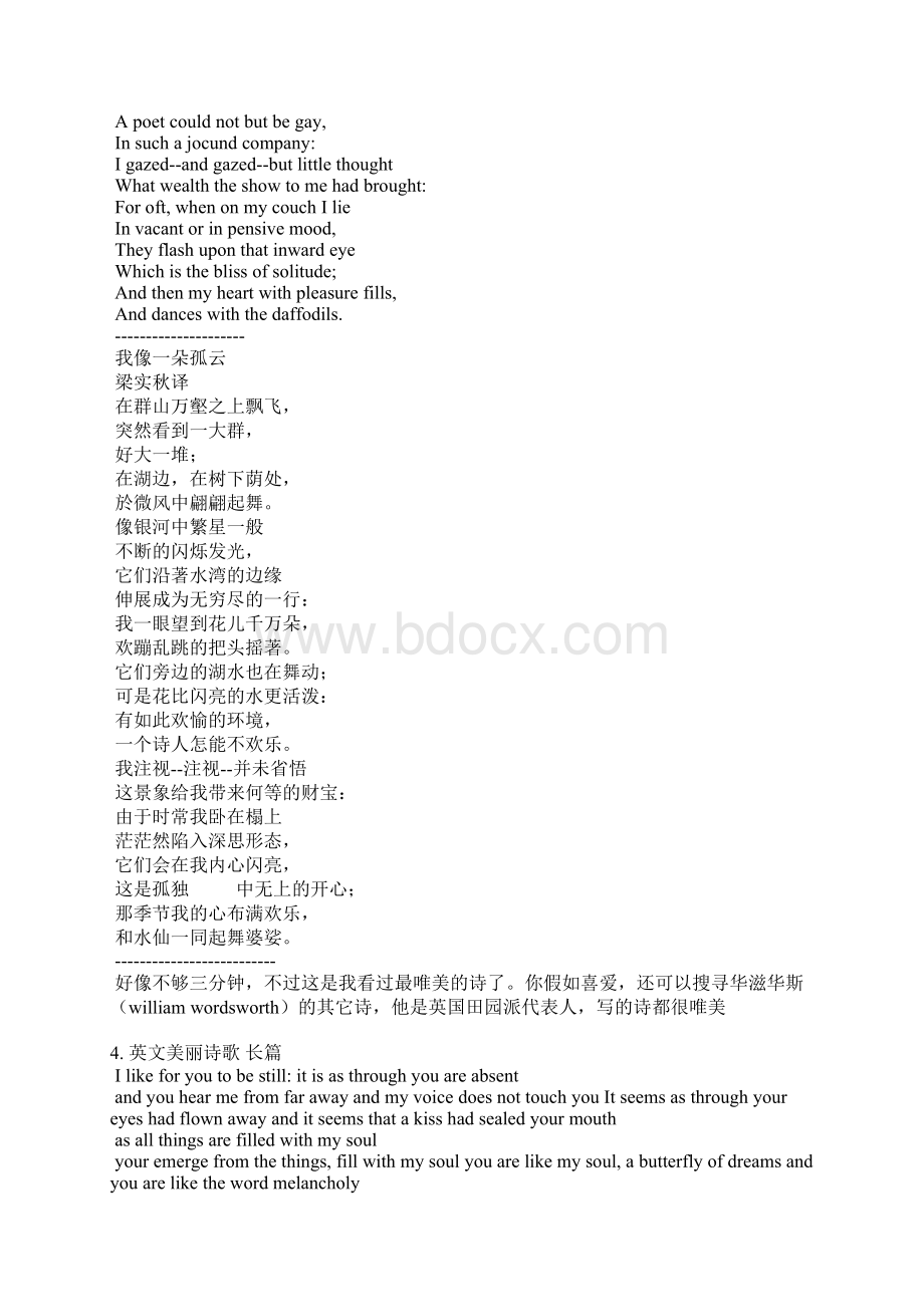 唯美简短英文诗朗诵Word格式.docx_第3页