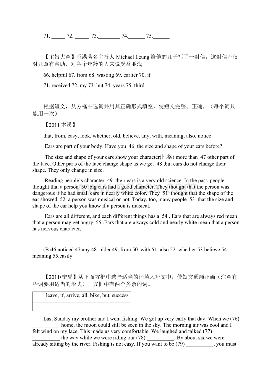 最新中考英语短文填空含答案.docx_第3页