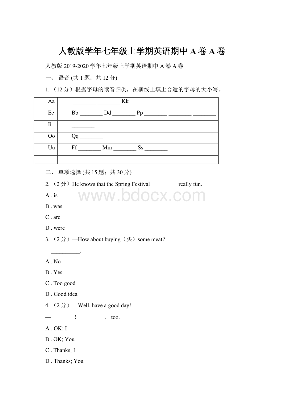 人教版学年七年级上学期英语期中A卷A卷.docx_第1页