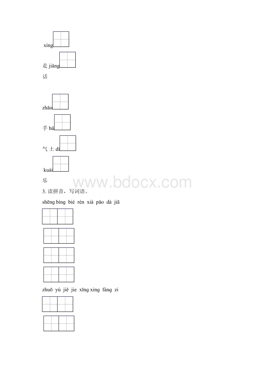 部编版一年级语文下学期期末检测考试复习训练含答案Word格式.docx_第2页