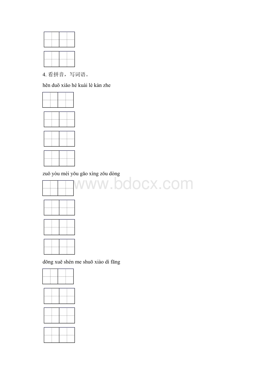 部编版一年级语文下学期期末检测考试复习训练含答案Word格式.docx_第3页