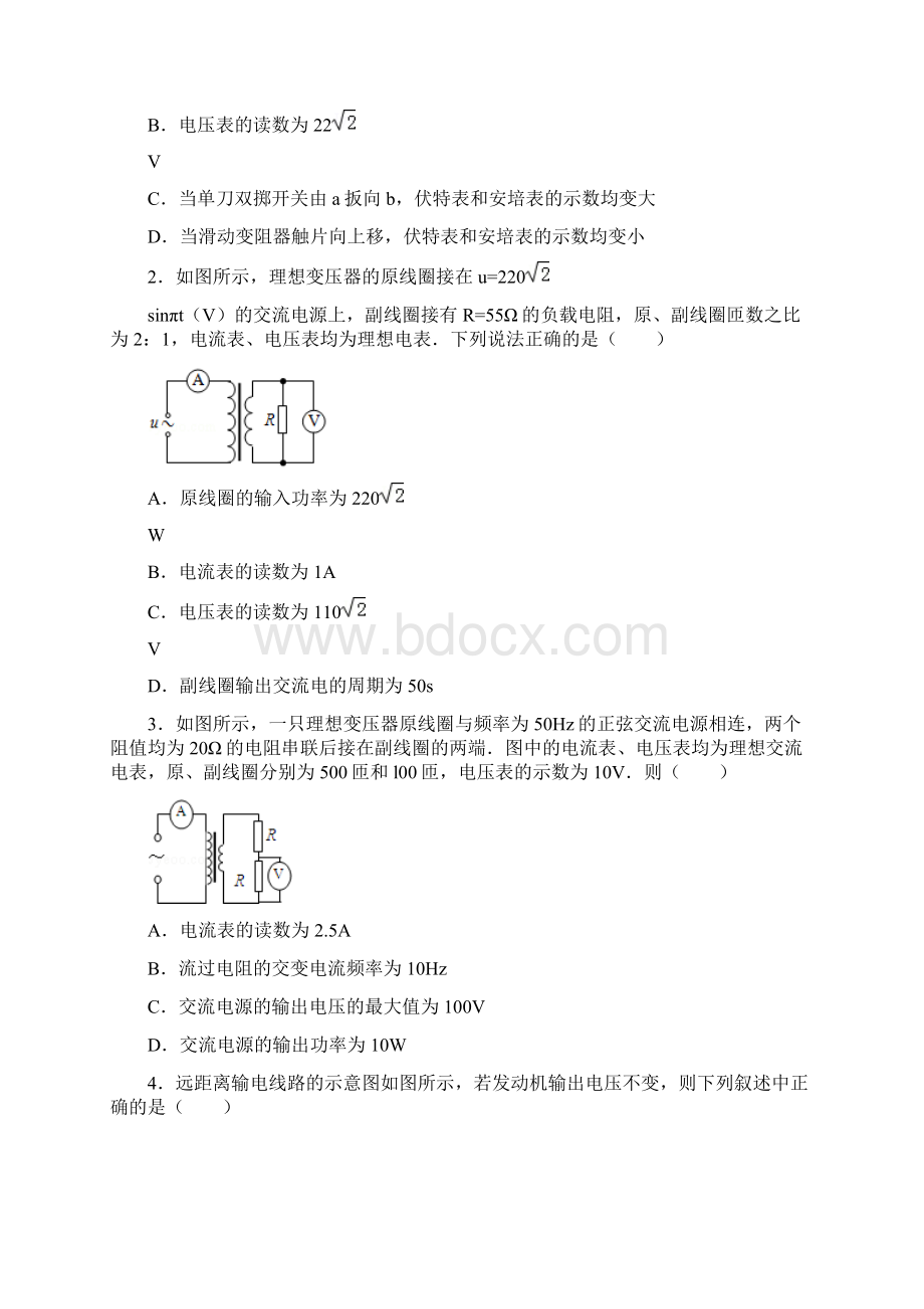 rsy0614的高中物理组卷.docx_第2页