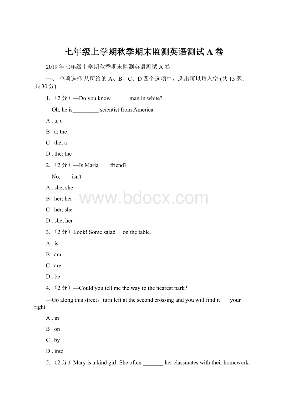 七年级上学期秋季期末监测英语测试A卷Word文件下载.docx