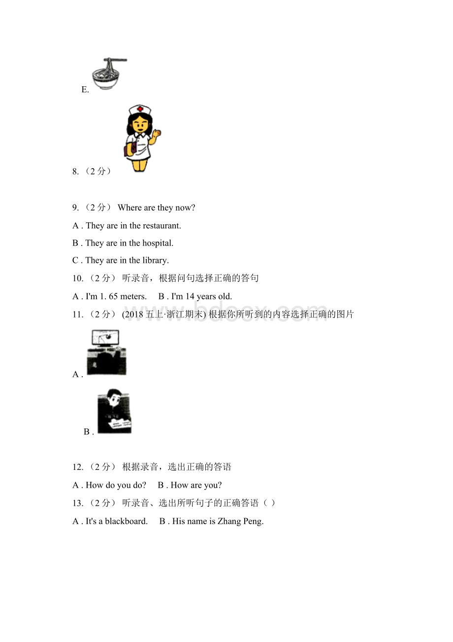 淮南市英语一年级下册期末测试B卷无听力音频.docx_第3页