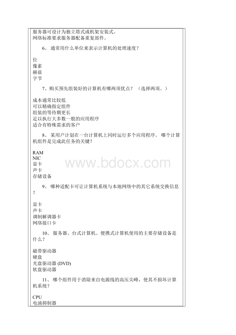 思科网院第一学期单元部分试题及答案Word下载.docx_第2页