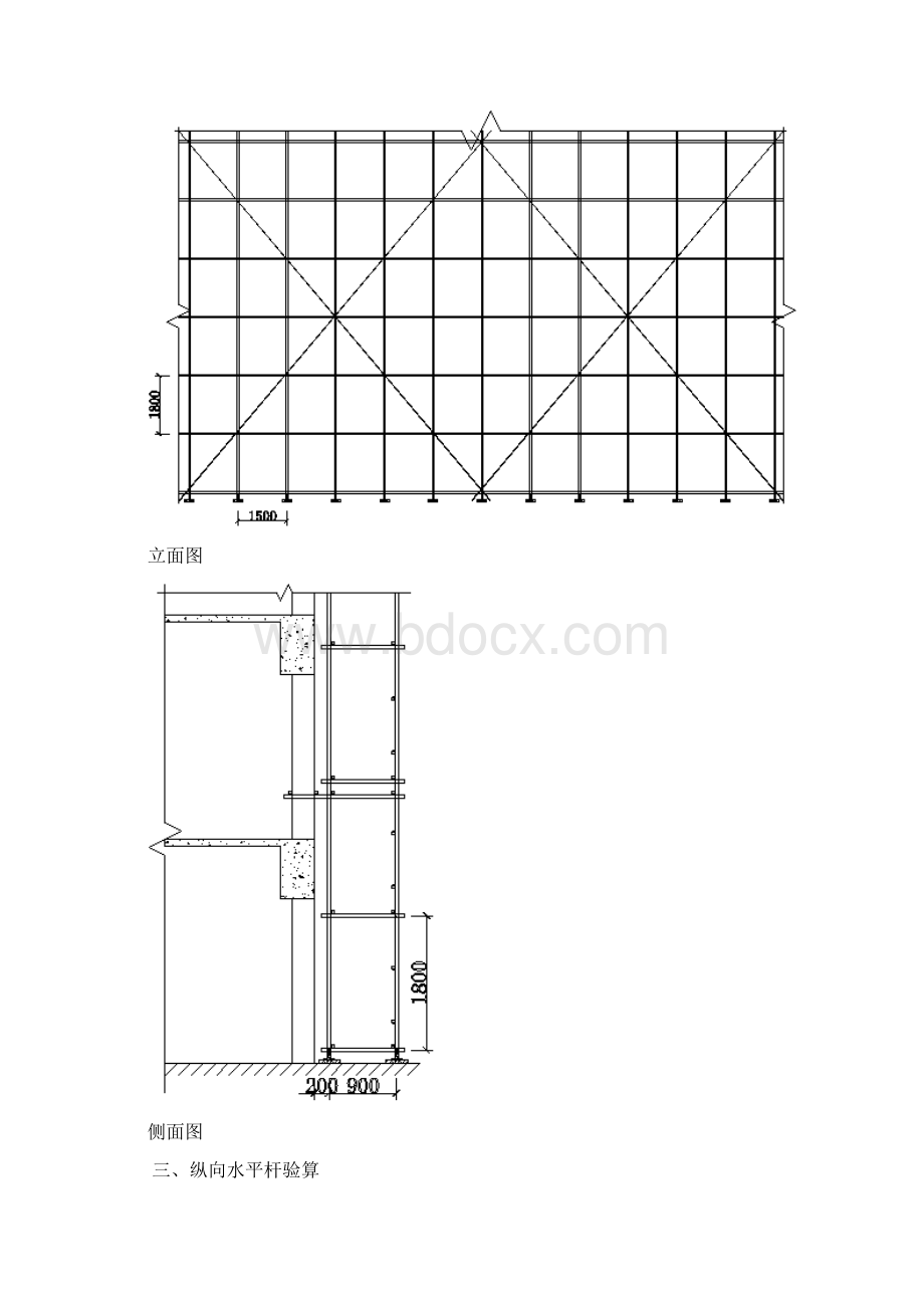 513双立杆扣件式脚手架计算书模板.docx_第3页