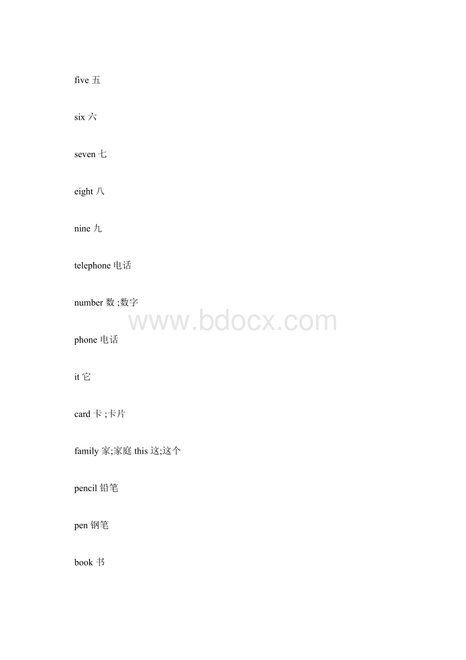 七年级上册初中英语重点词汇精文档格式.docx_第3页