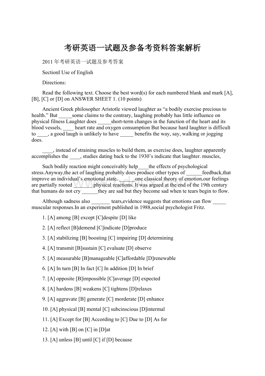 考研英语一试题及参备考资料答案解析.docx