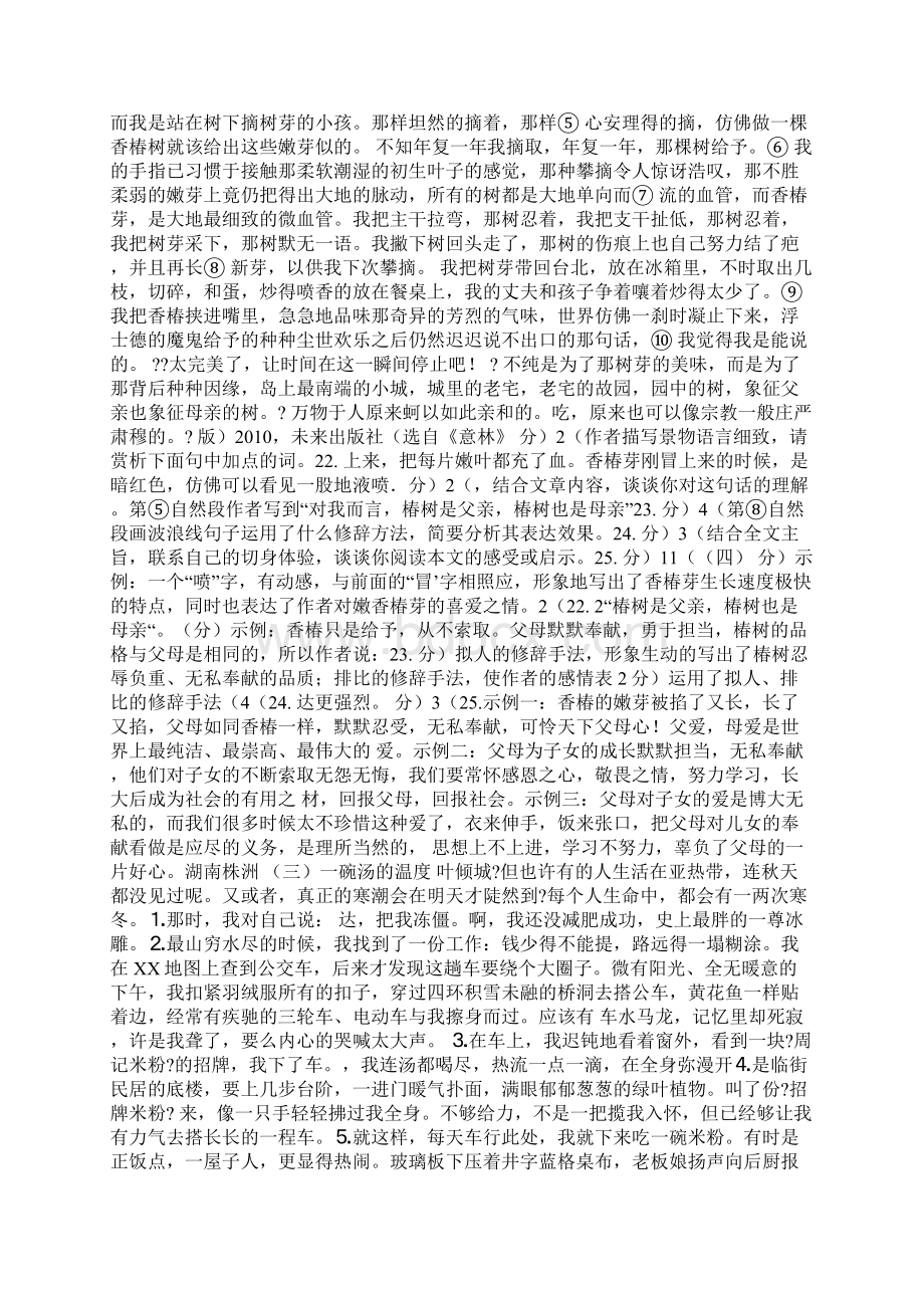 整理场地硬化验收规范Word文件下载.docx_第2页