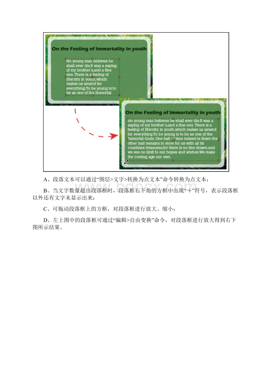 Adobe photoshop产品专家认证模拟考试题1Word格式.docx_第2页