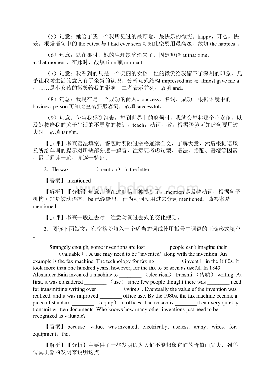 中考英语语法填空知识点总结Word文件下载.docx_第2页