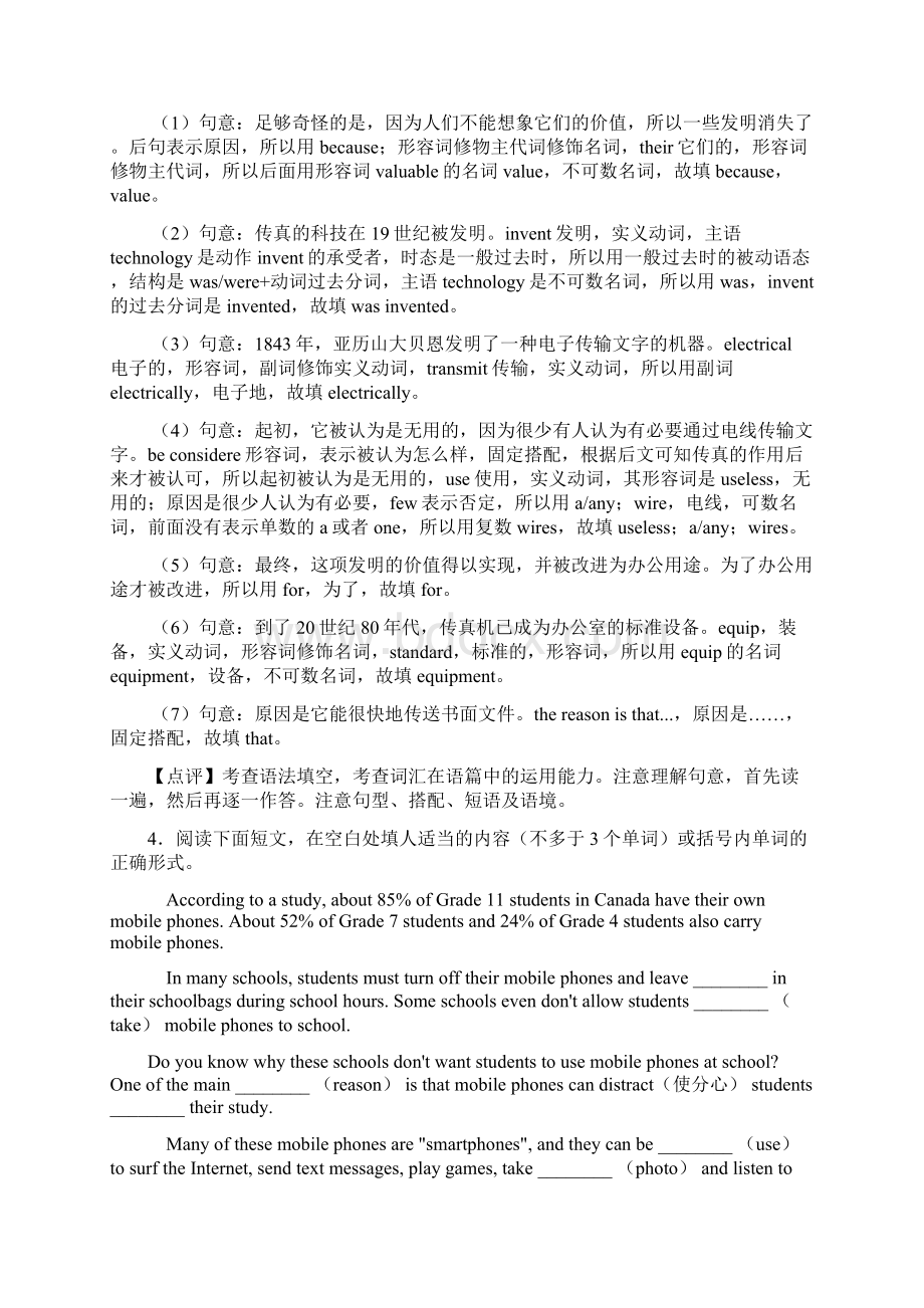 中考英语语法填空知识点总结Word文件下载.docx_第3页