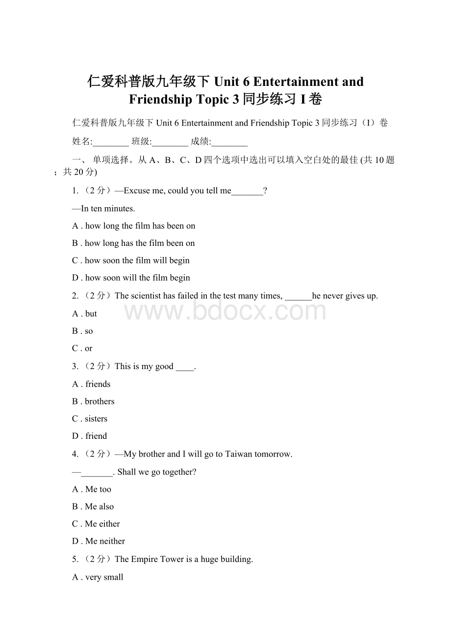 仁爱科普版九年级下Unit 6 Entertainment and Friendship Topic 3同步练习I卷.docx_第1页