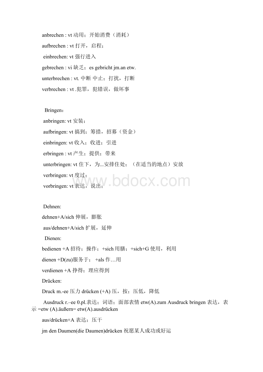 德语专四词汇基本动词分类.docx_第2页