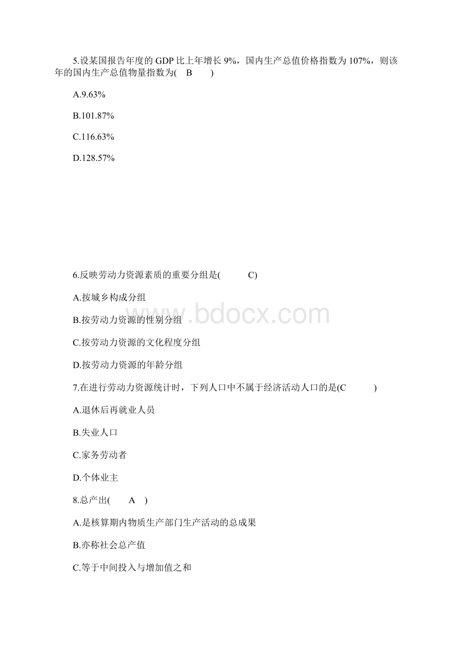 初级统计业务知识考点习题国民经济统计含答案.docx_第2页