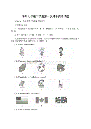 学年七年级下学期第一次月考英语试题Word格式.docx