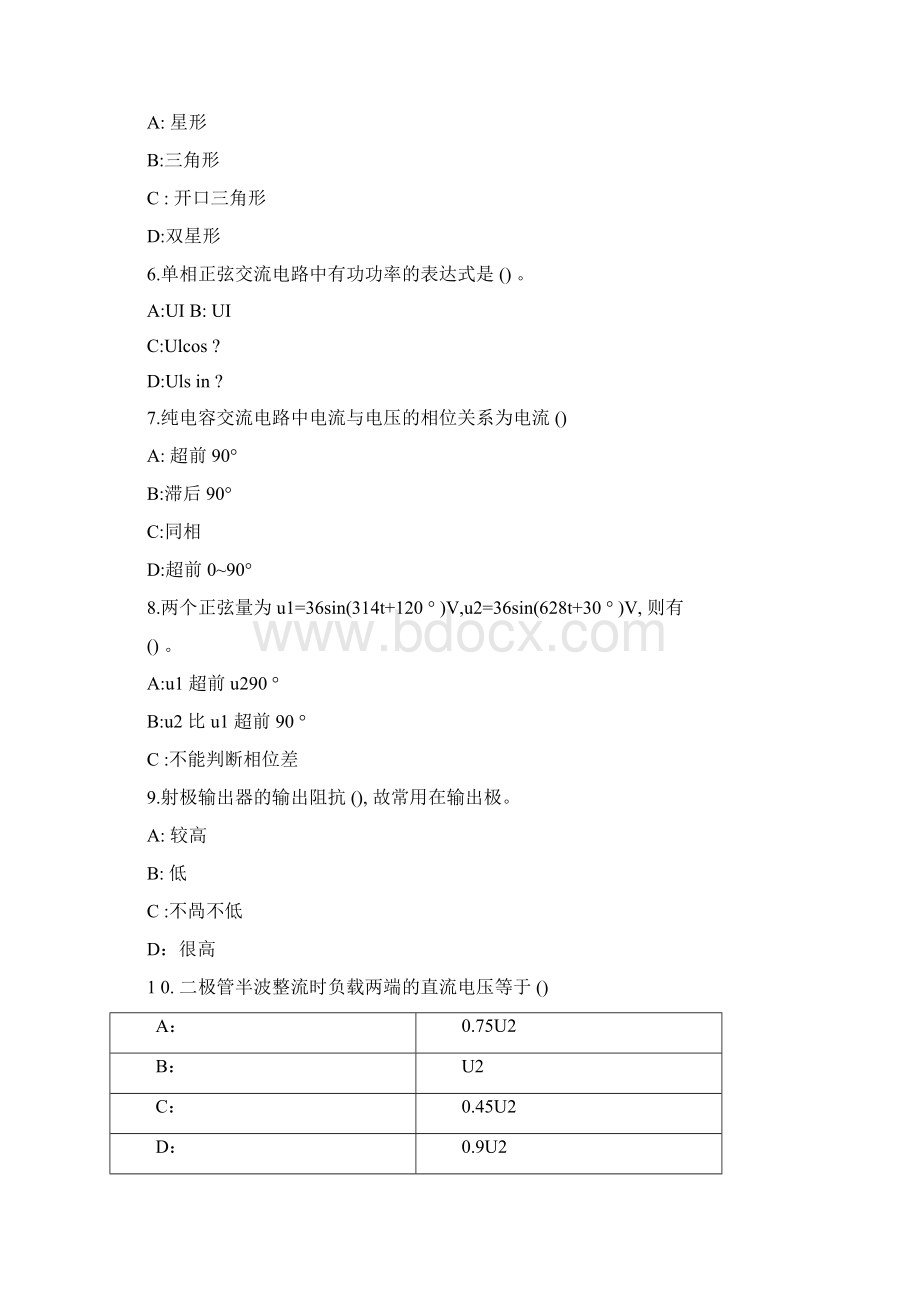 铁路中级电工证考试试题及答案.docx_第2页