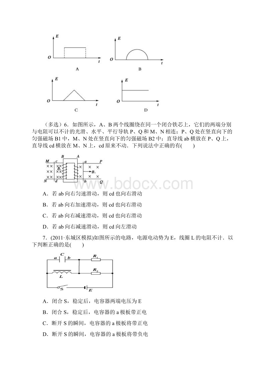 第四章综合能力测试第四周Word格式文档下载.docx_第3页