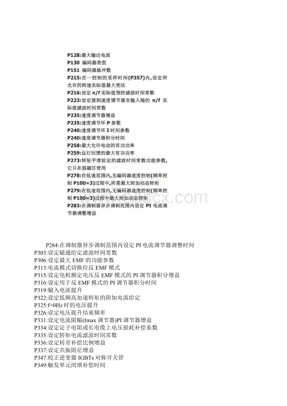 6SE70变频器参数详解Word文件下载.docx_第2页