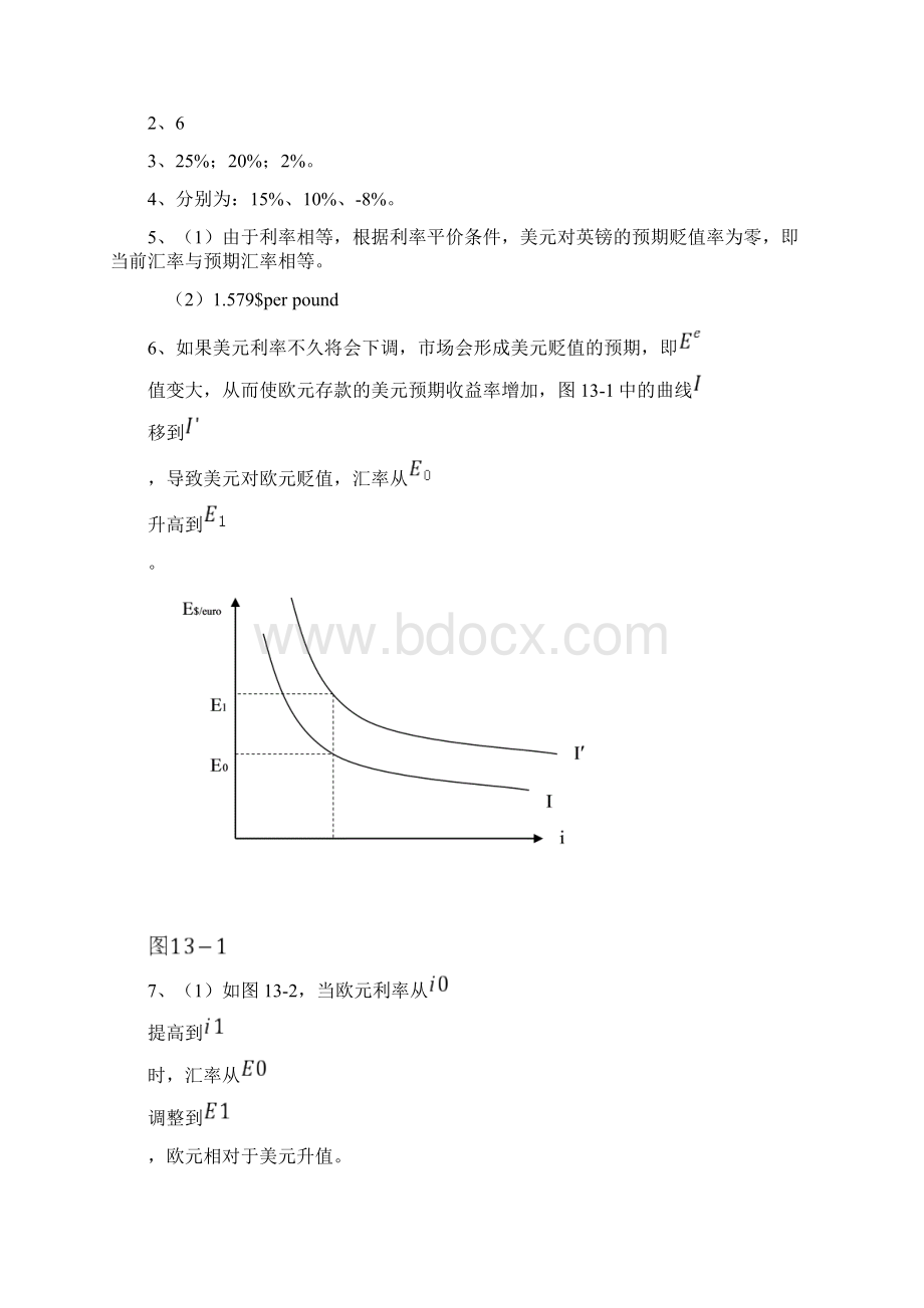 克鲁格曼《国际经济学》国际金融习题答案要点Word格式.docx_第3页