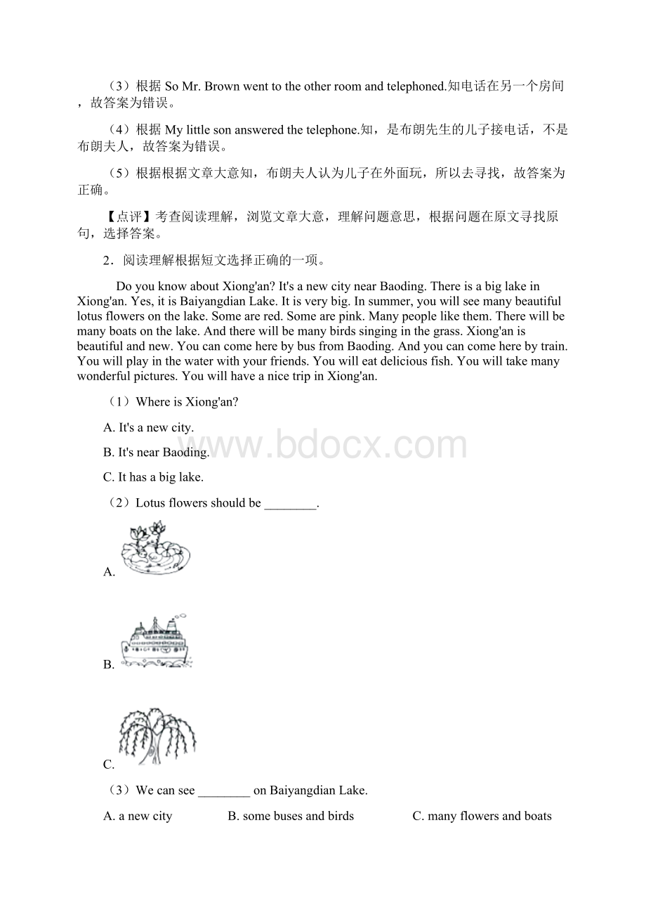 人教精通版小学小升初英语阅读理解含答案解析 9.docx_第2页