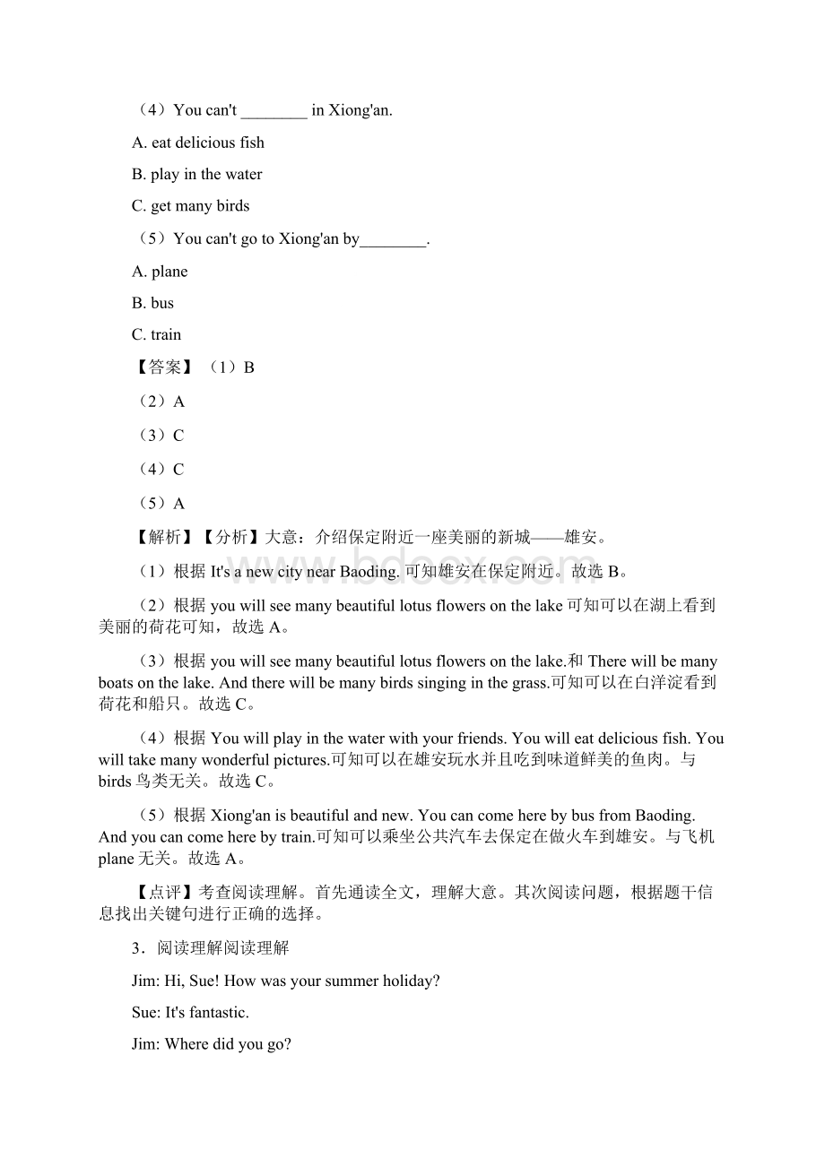 人教精通版小学小升初英语阅读理解含答案解析 9.docx_第3页