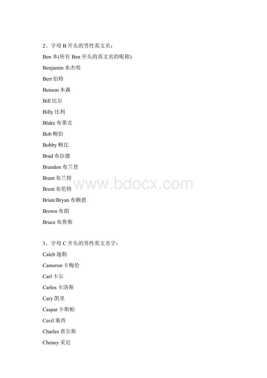 常见男英文名一览Word格式文档下载.docx_第2页